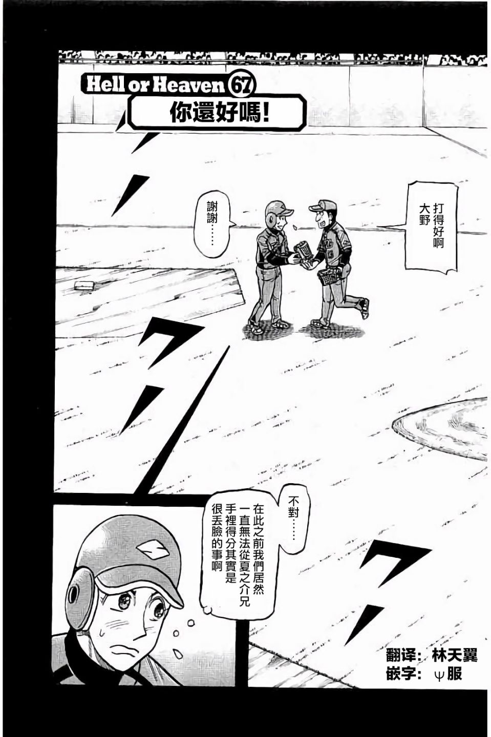 第02部67话2