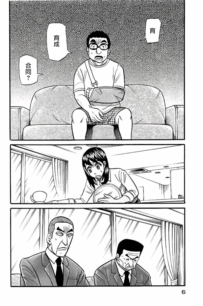 第02部42话4
