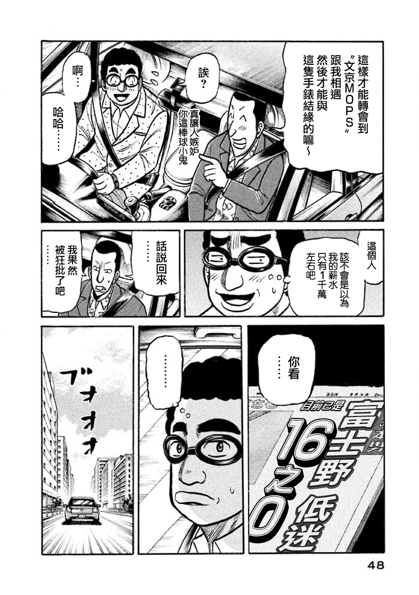 第02部14话3