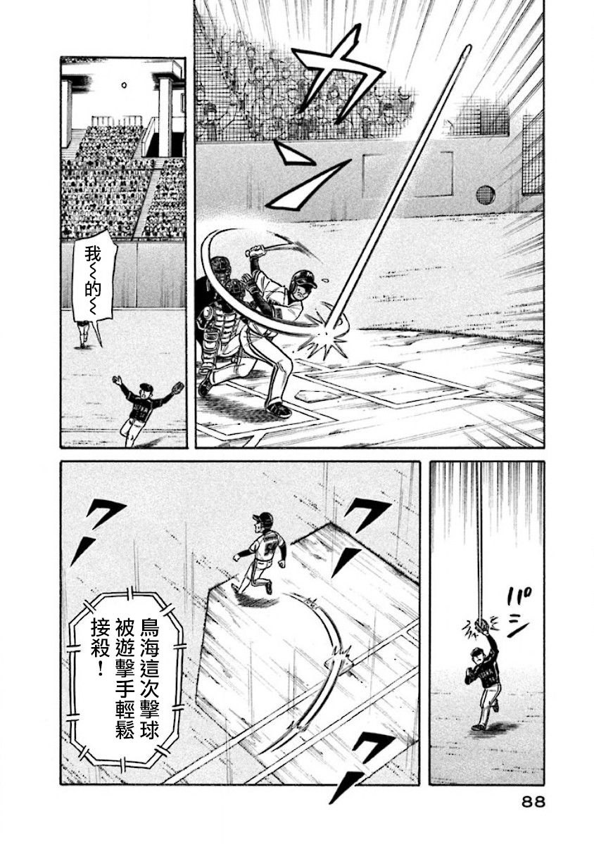 第02部26话1