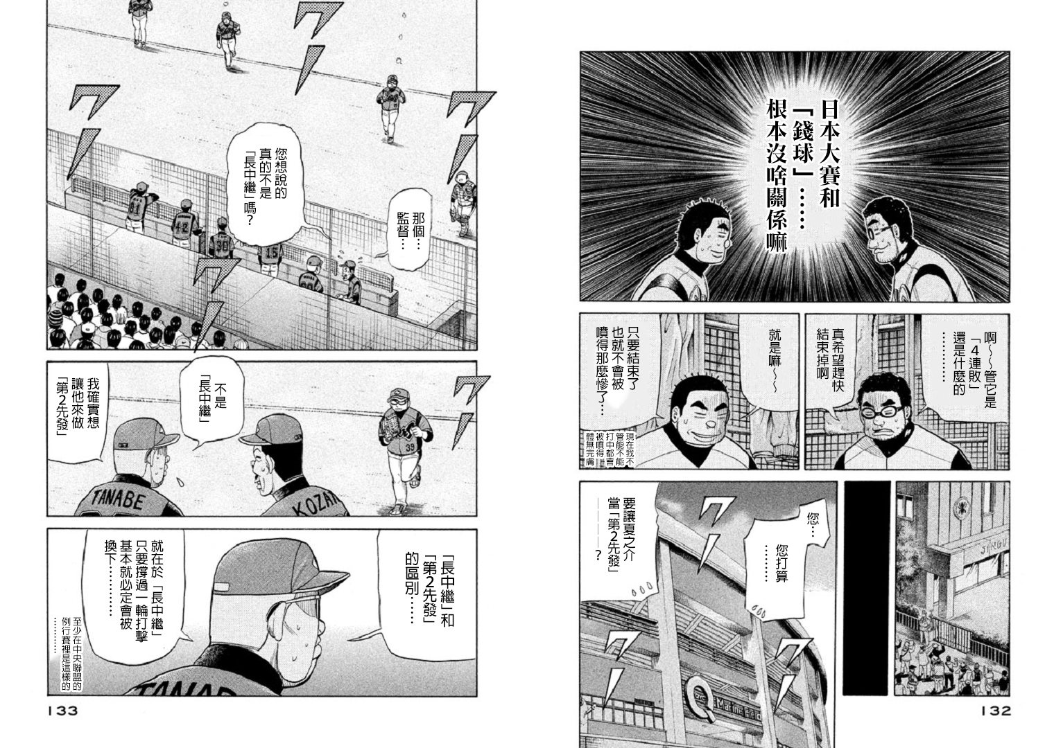 第83话3