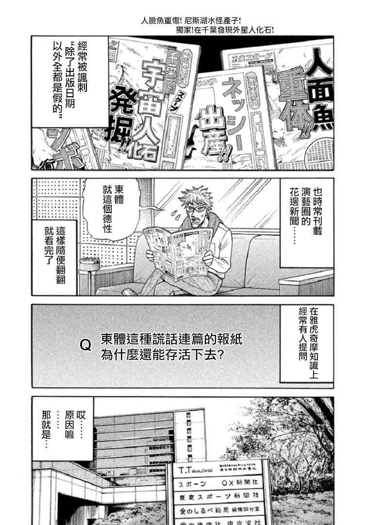 第98话4