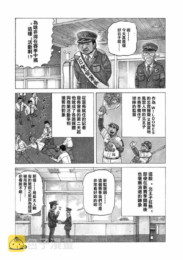 第103话2