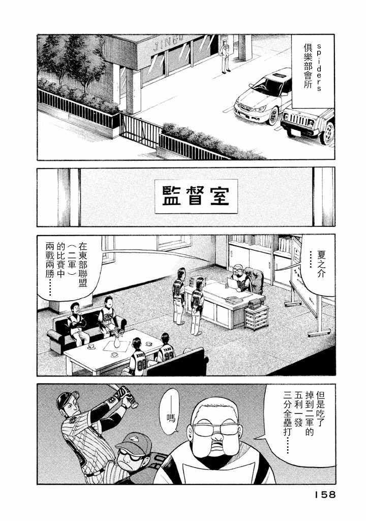 第58话1