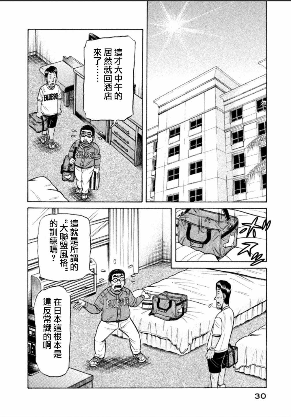 第136话1