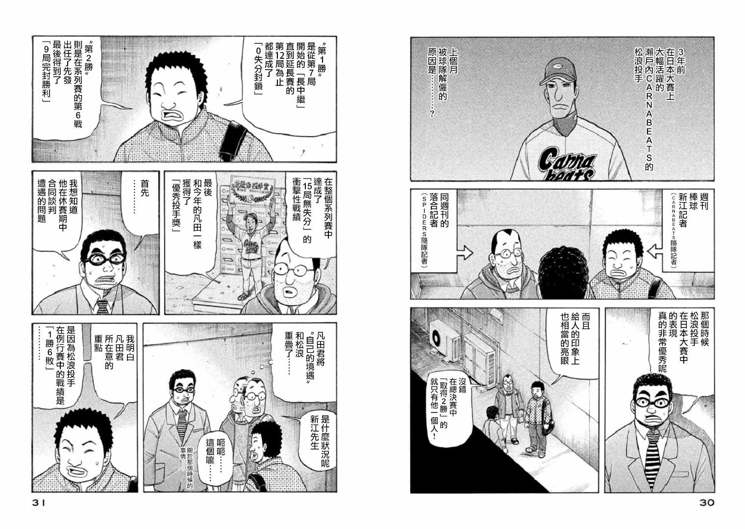 第89话1