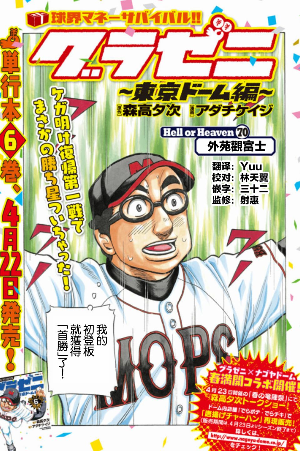 第02部70话0