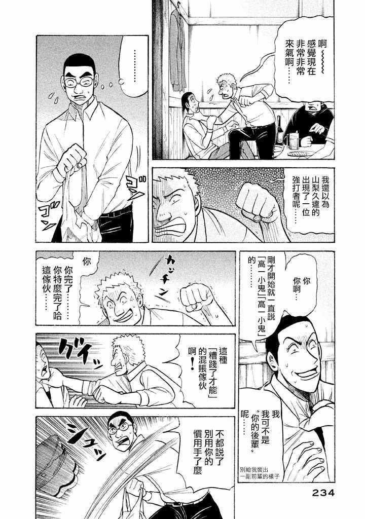 第61话3