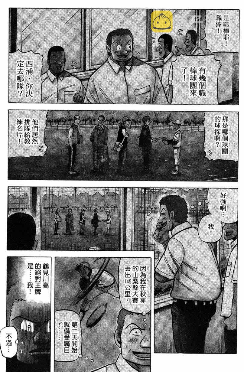 第33话2