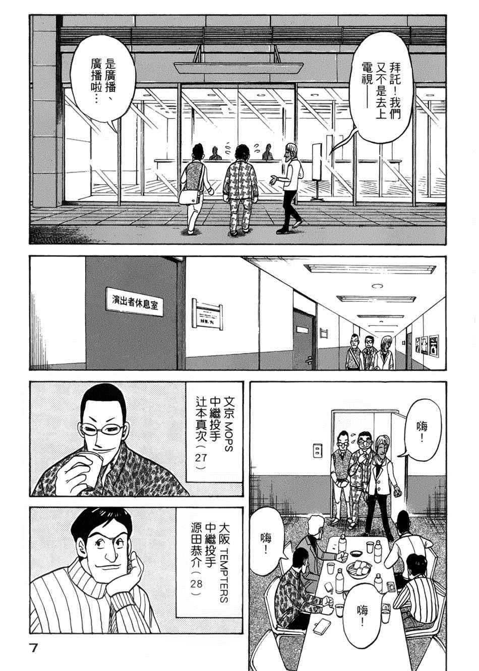 第34话3