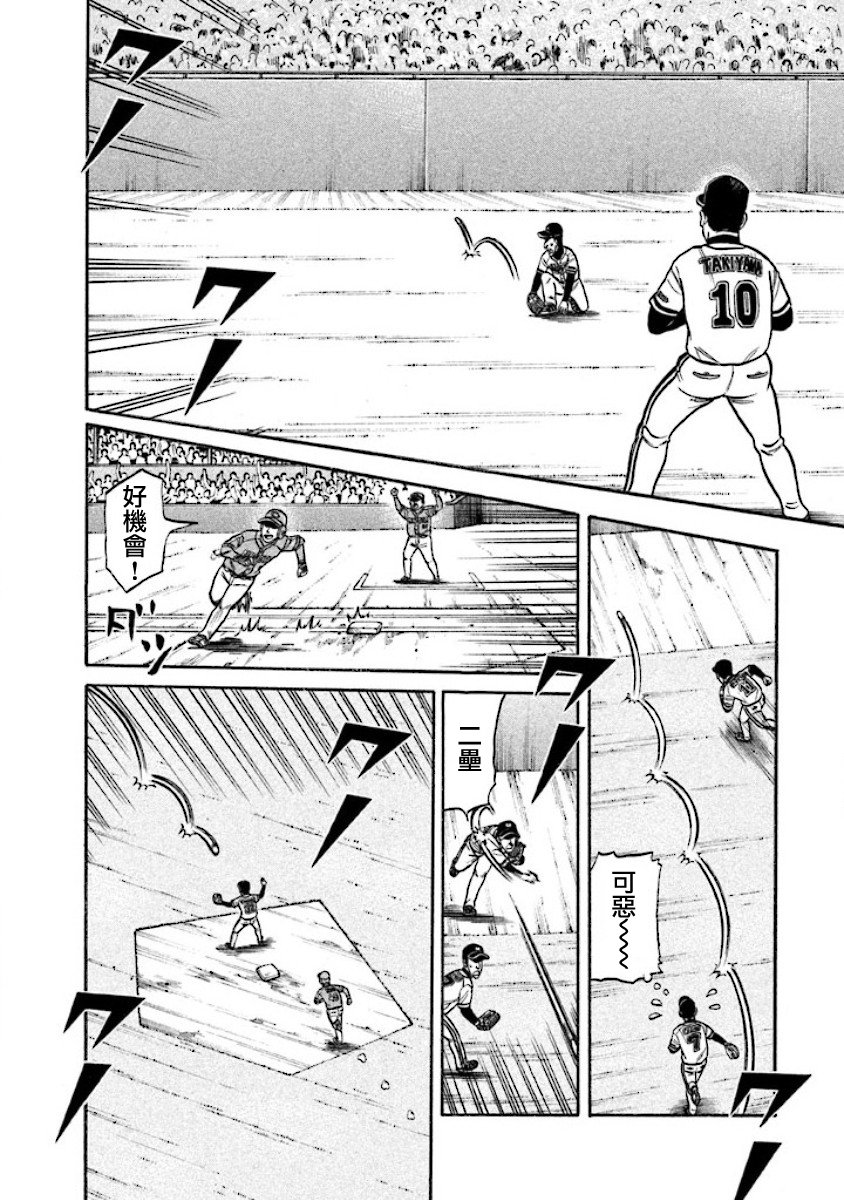 第02部12话4