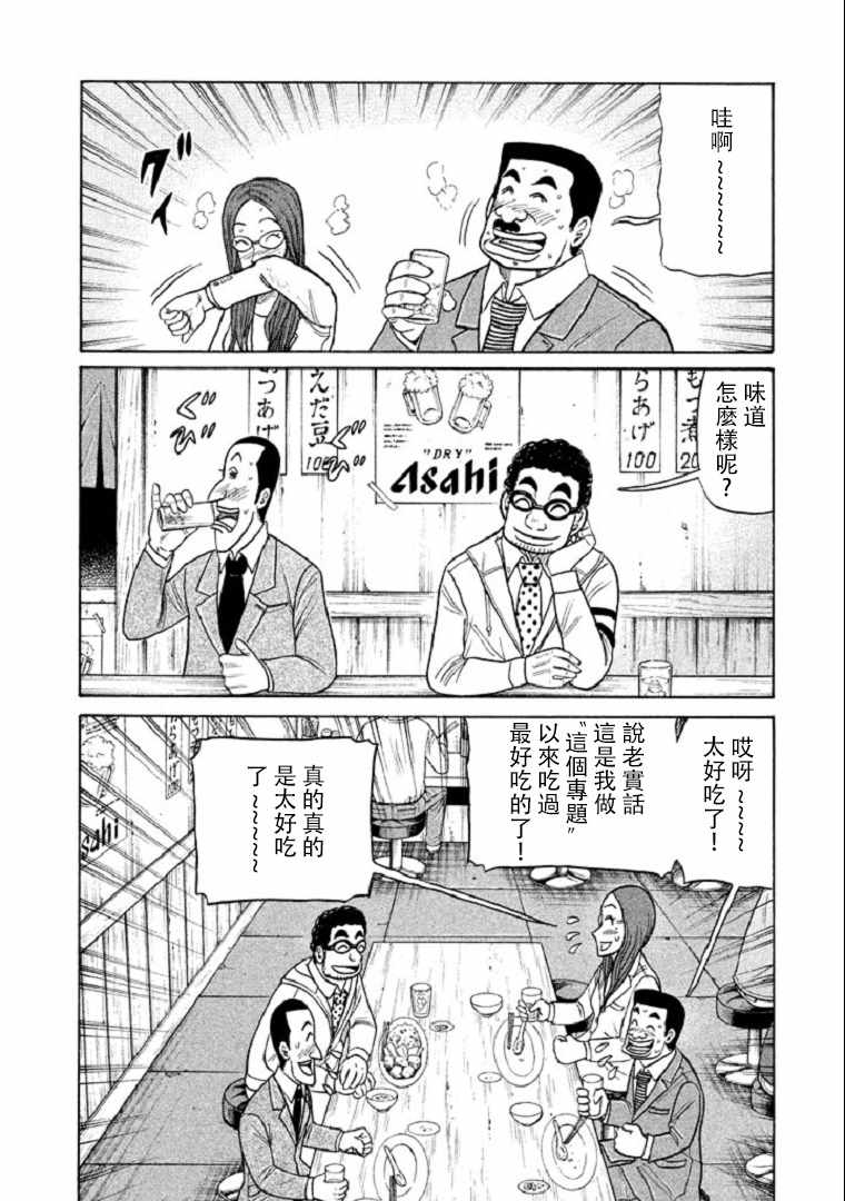 第99话2