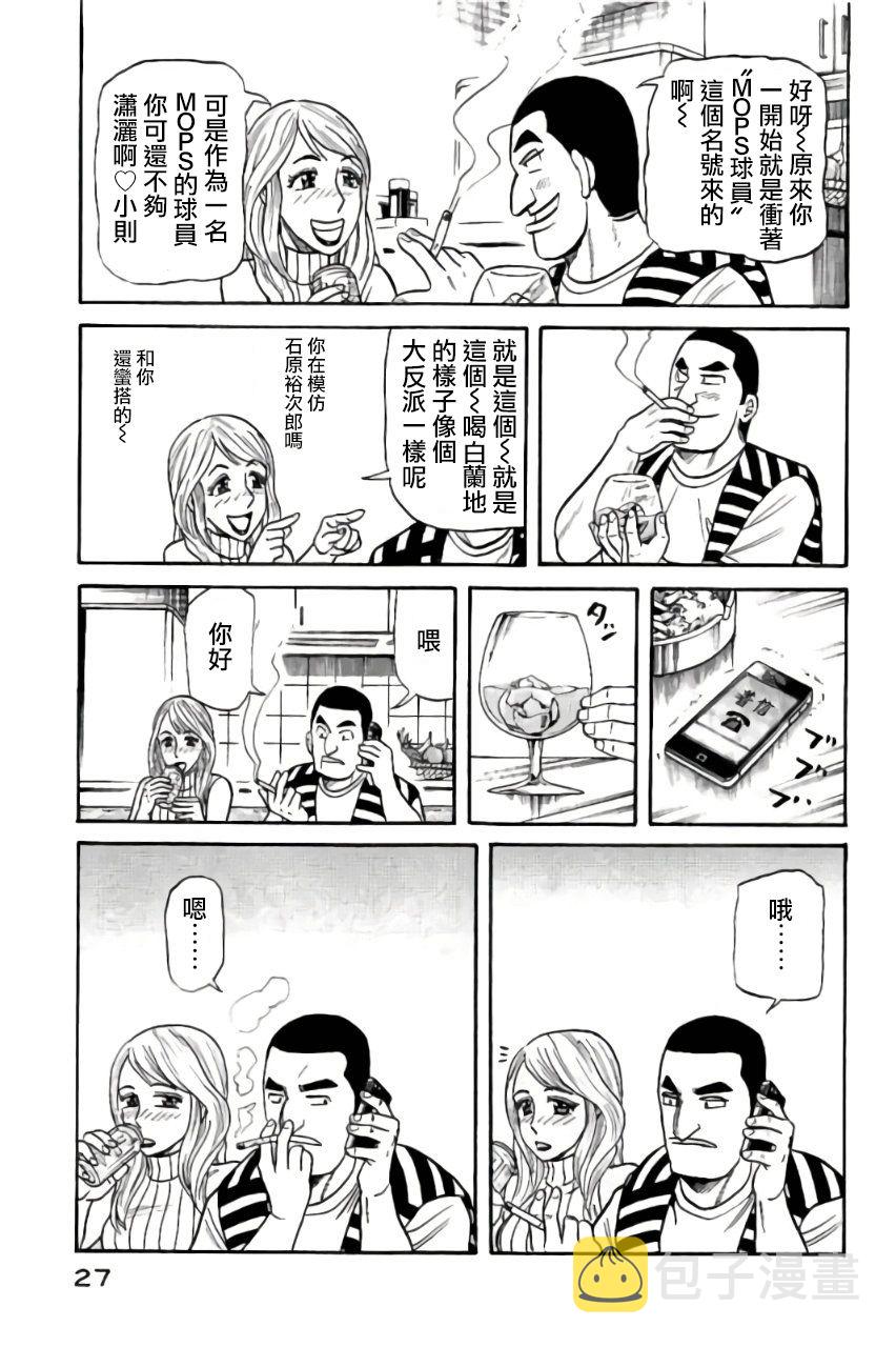 第02部43话2