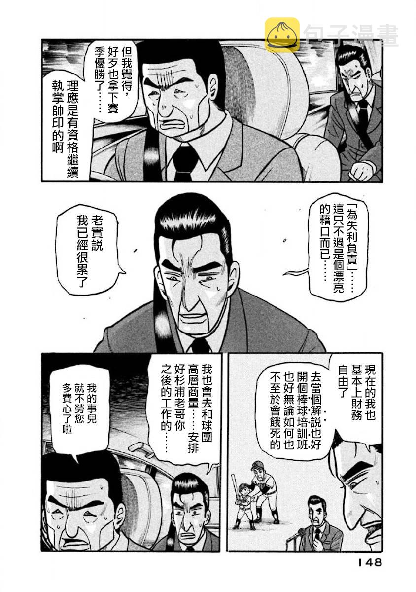 第02部39话3