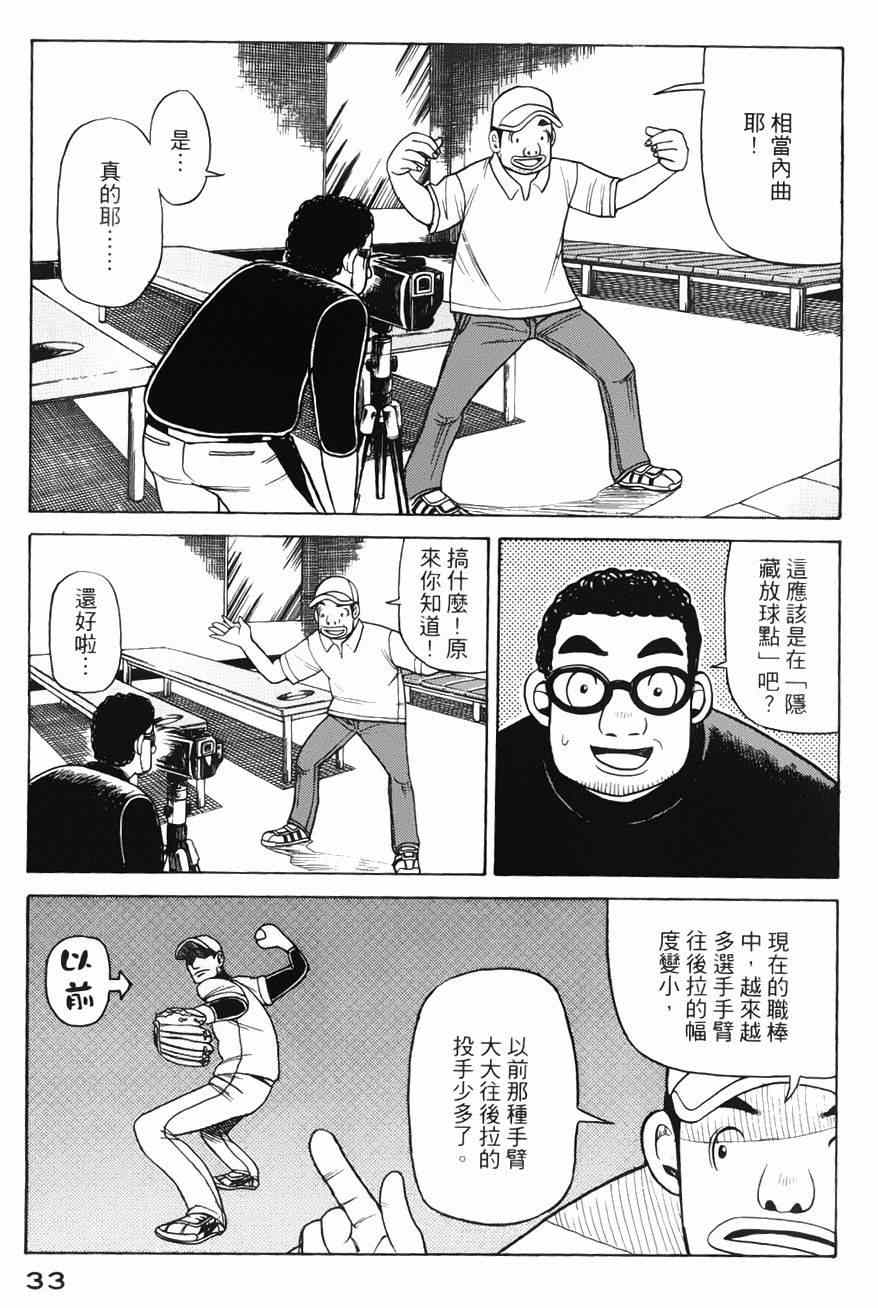 第17话4