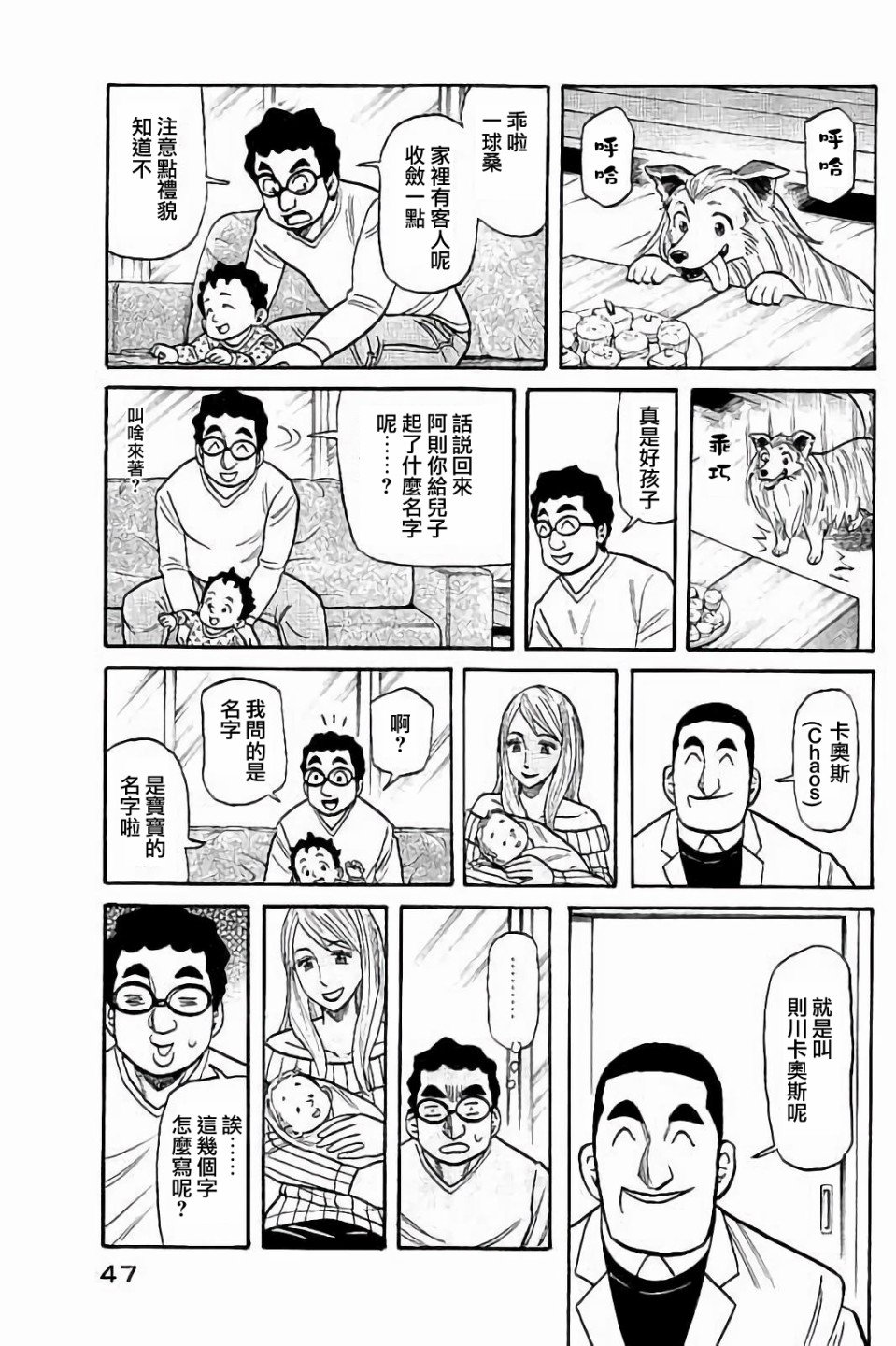 第02部54话2