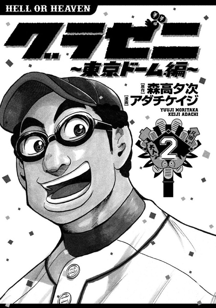 第02部12话1