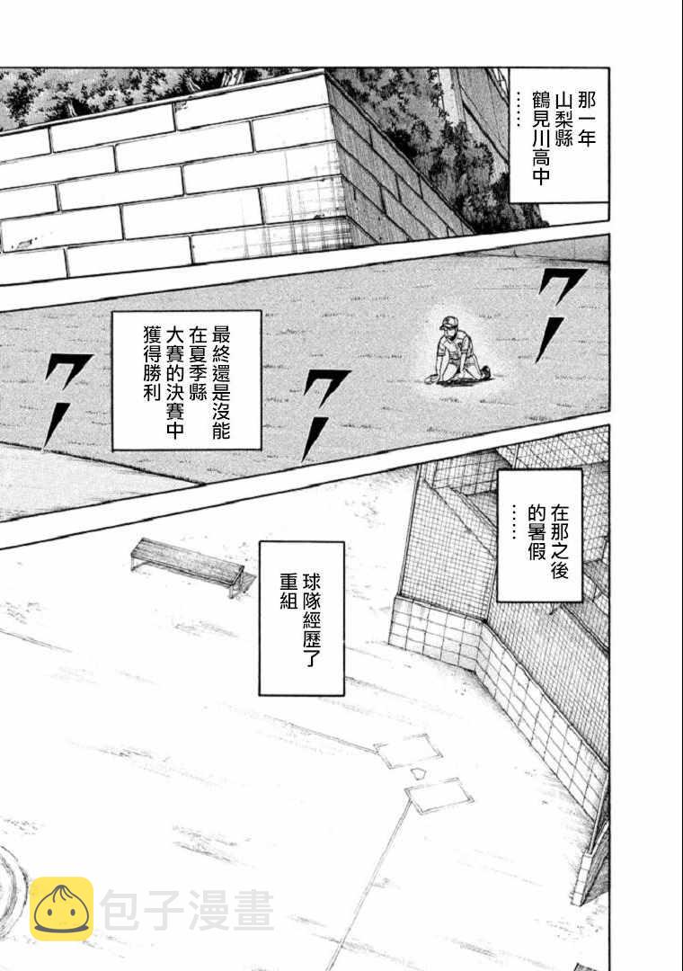 第106话1