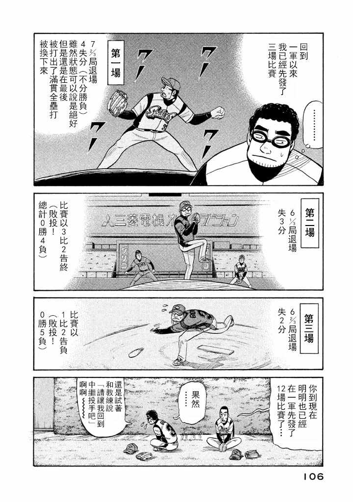 第66话3