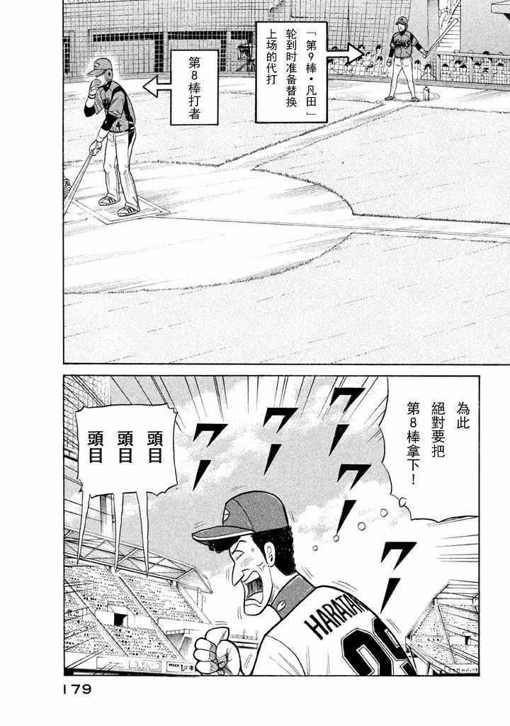 第77话2