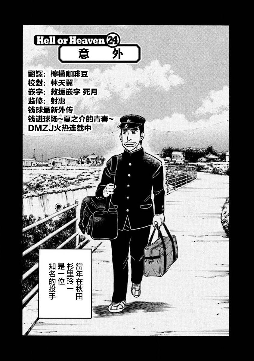 第02部24话0