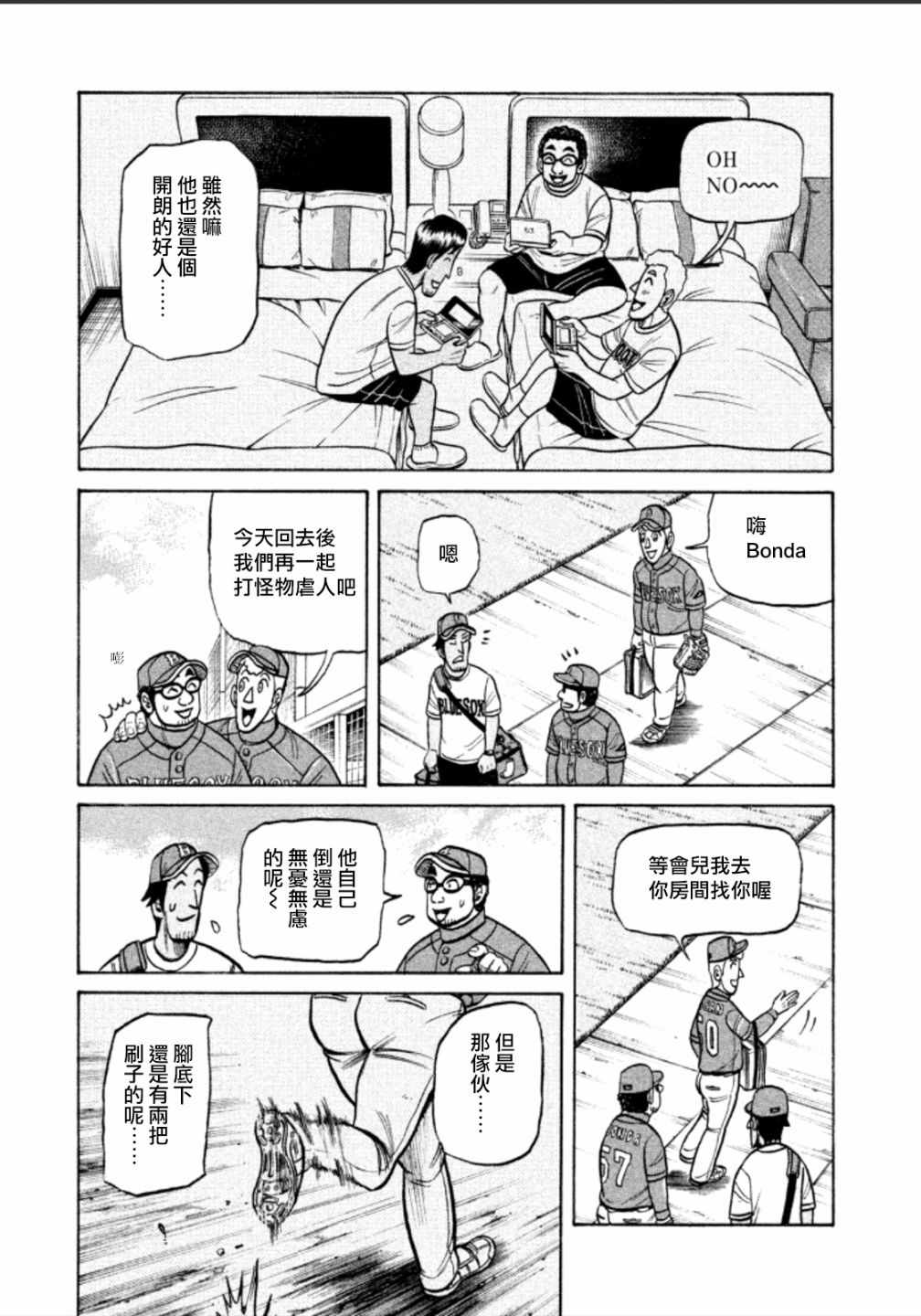 第141话4