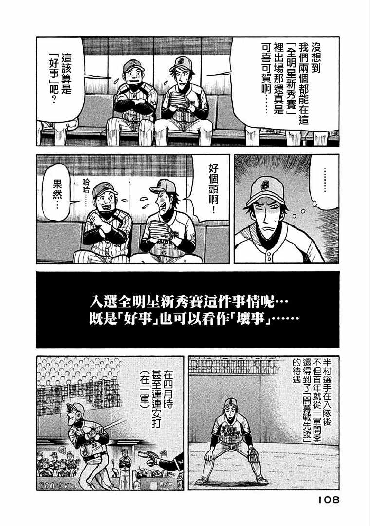 第111话3