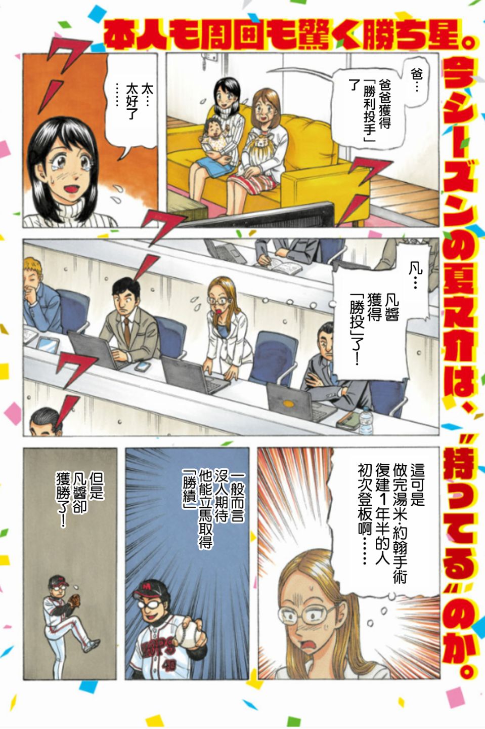第02部70话1