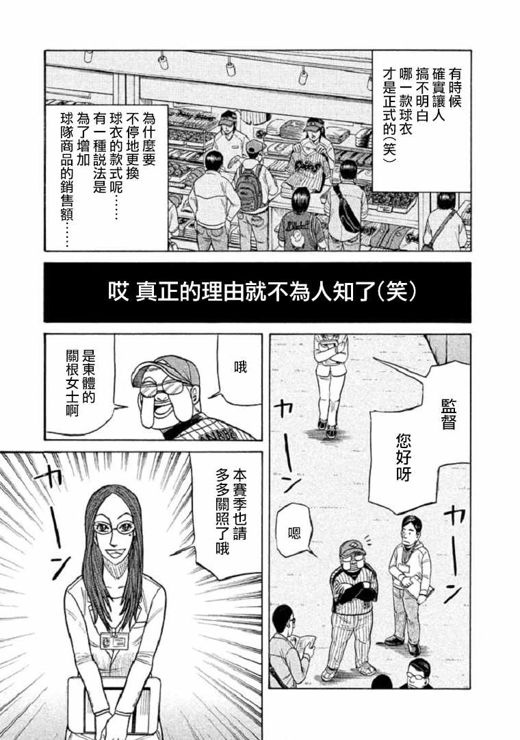 第98话2