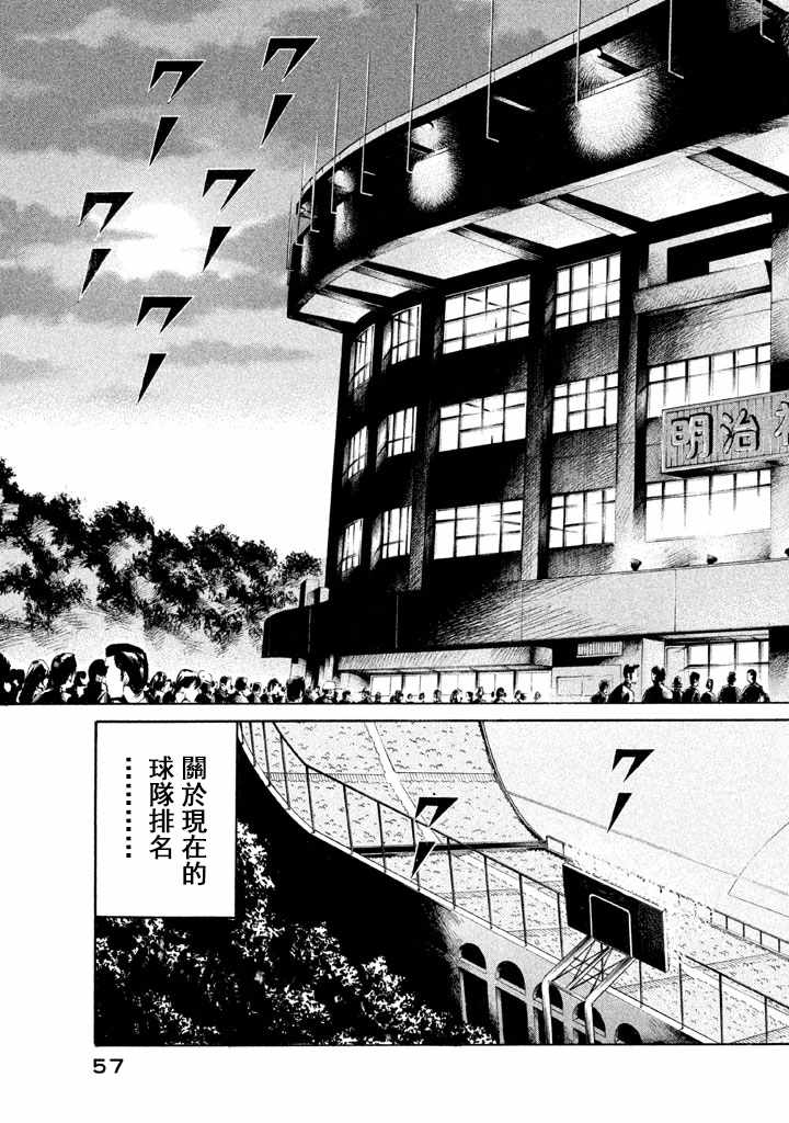 第73话2
