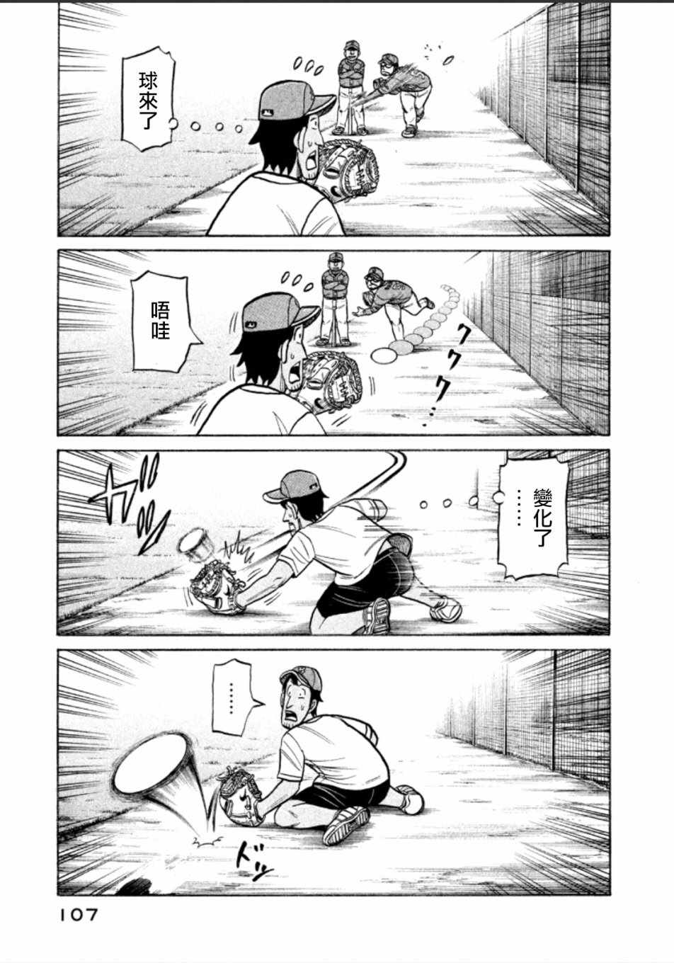 第139话4