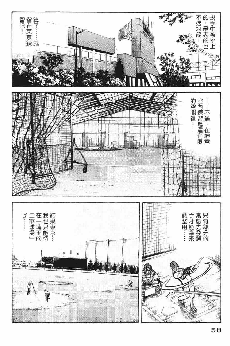 第36话4