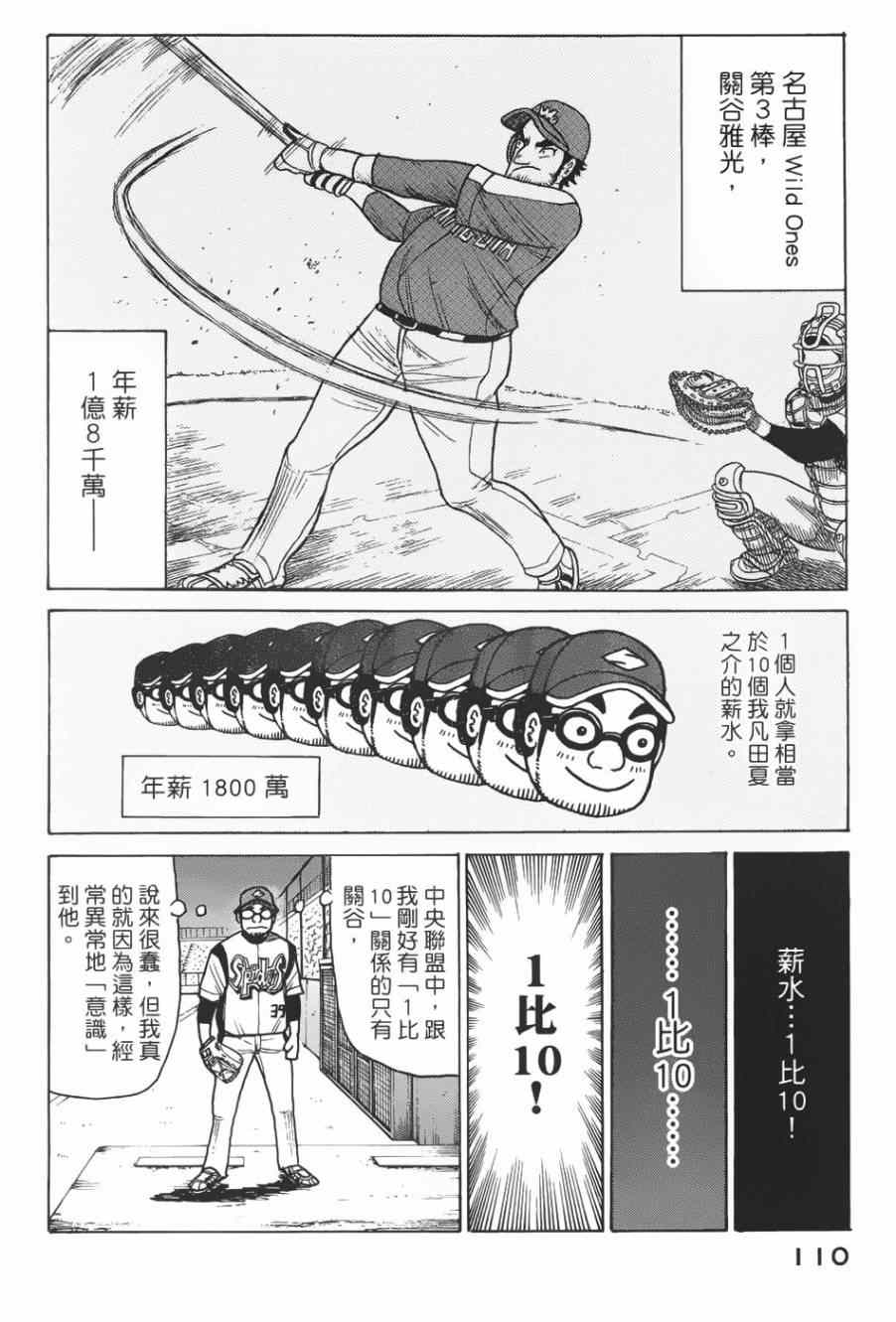 第11话3