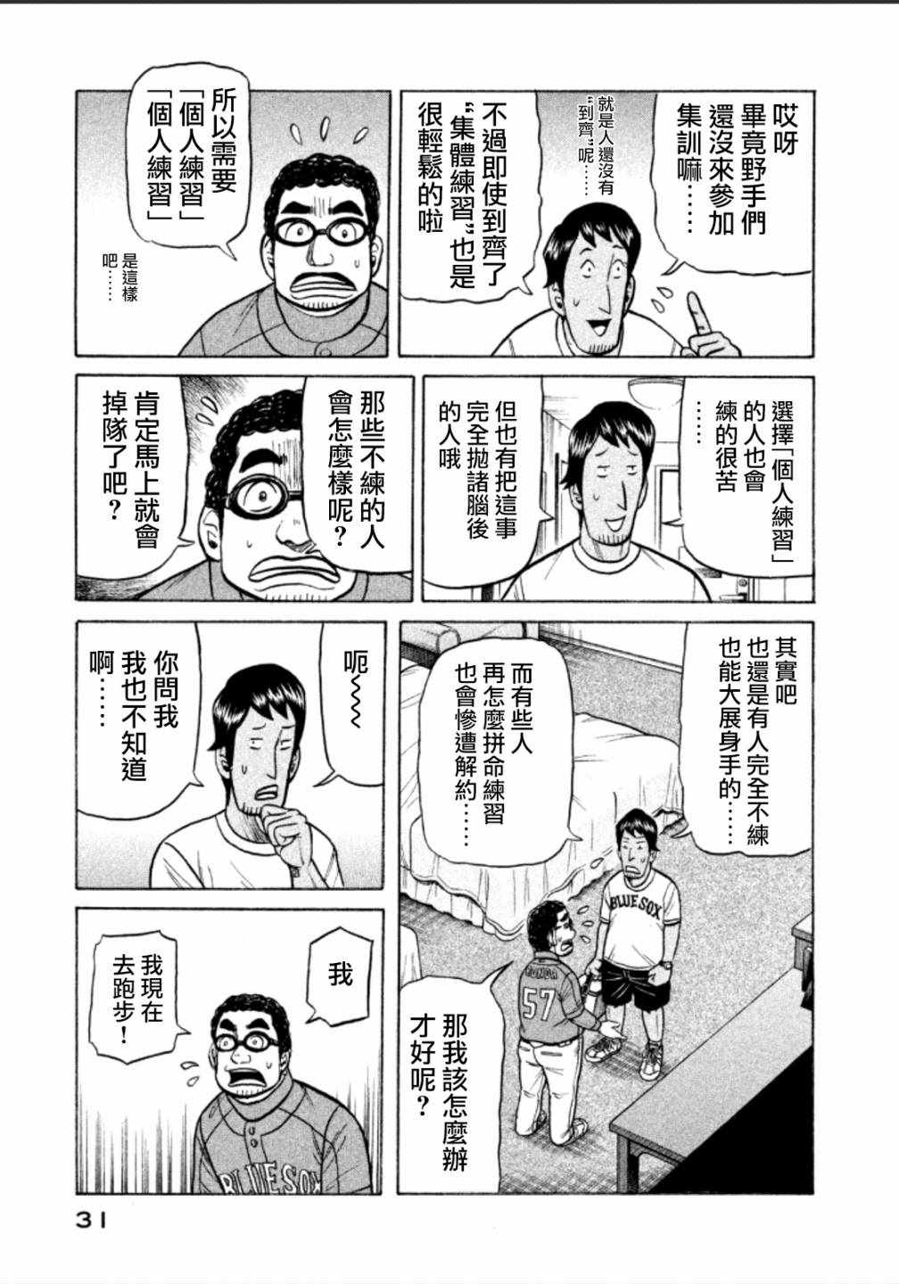 第136话2
