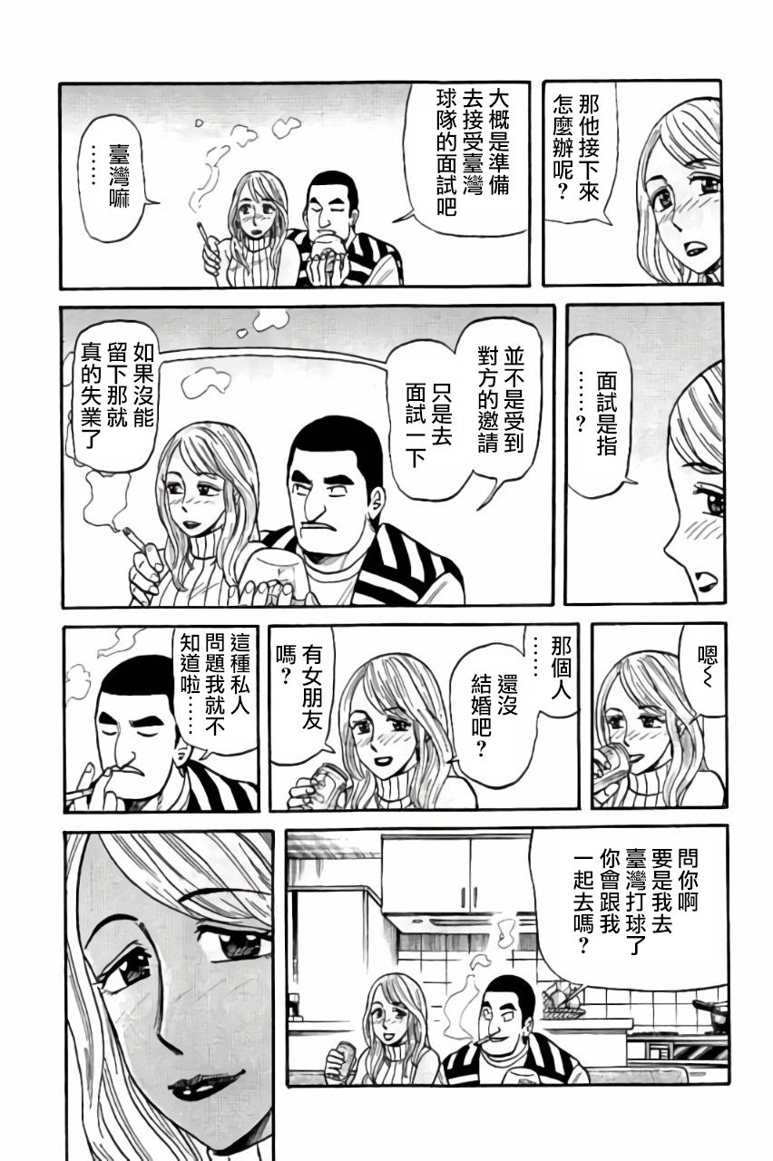 第02部43话4