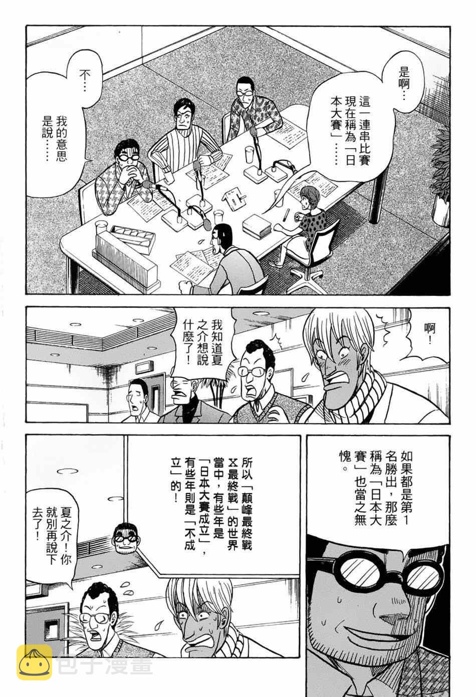 第35话3
