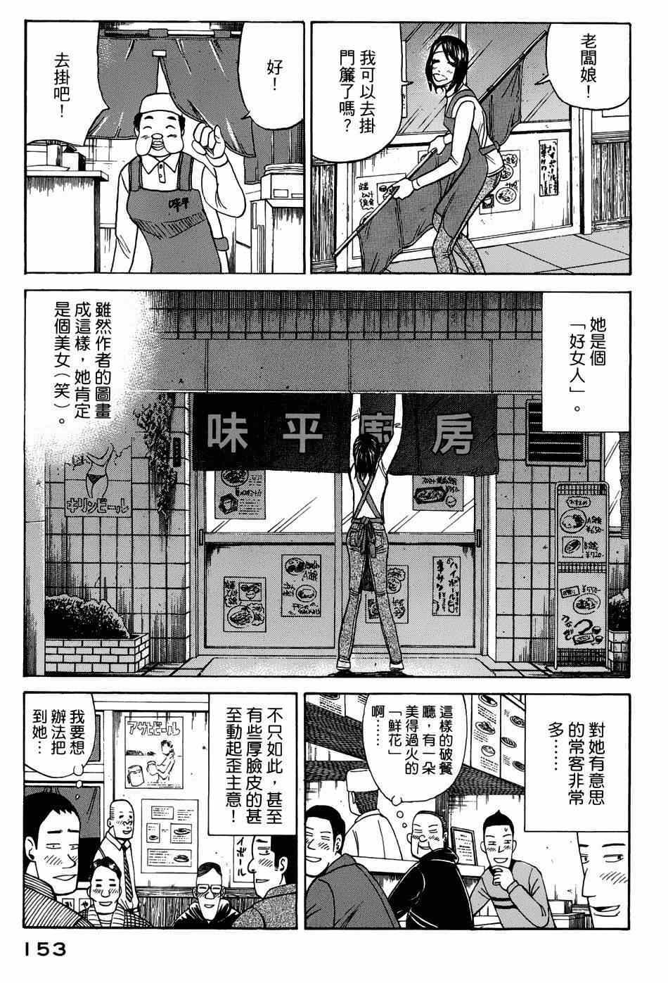 第40话2