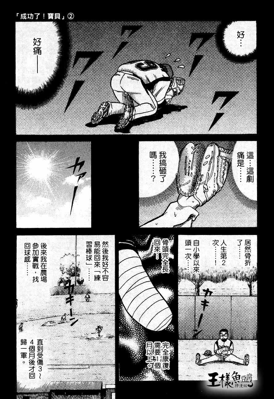 第28话0