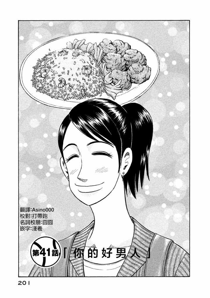 第78话0