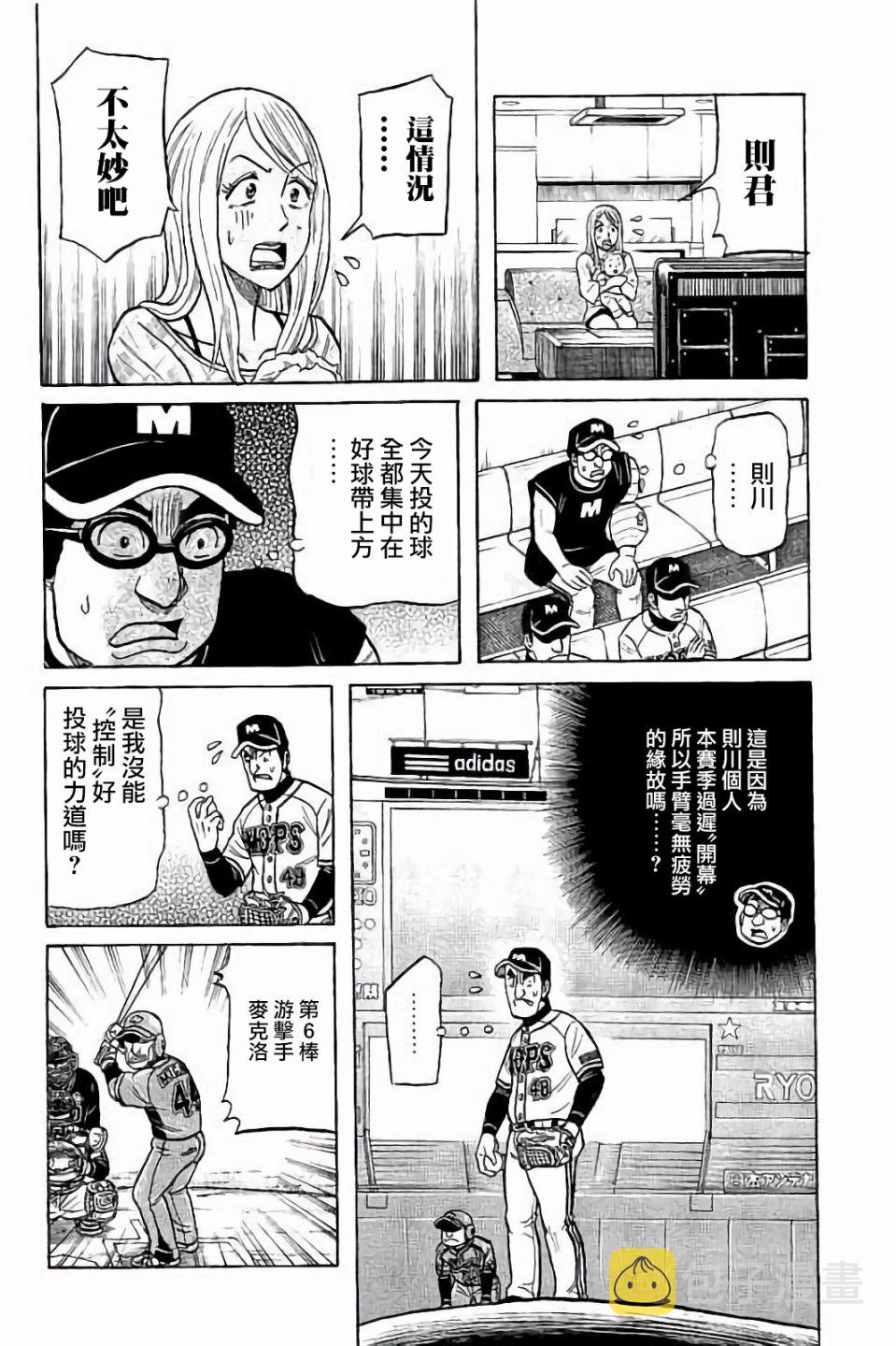 第02部69话1
