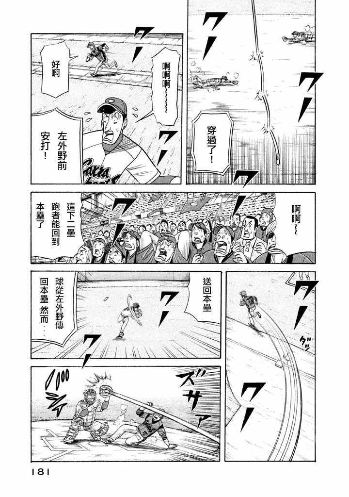 第77话4
