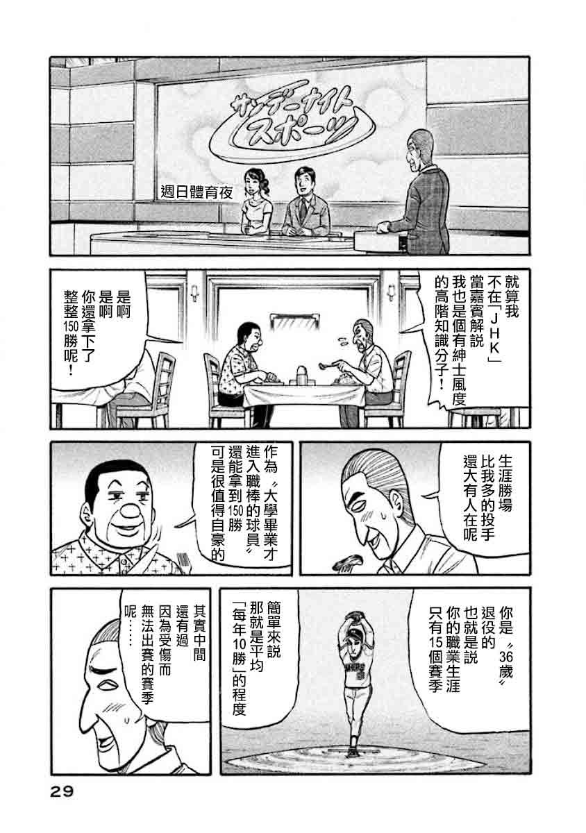 第02部32话4