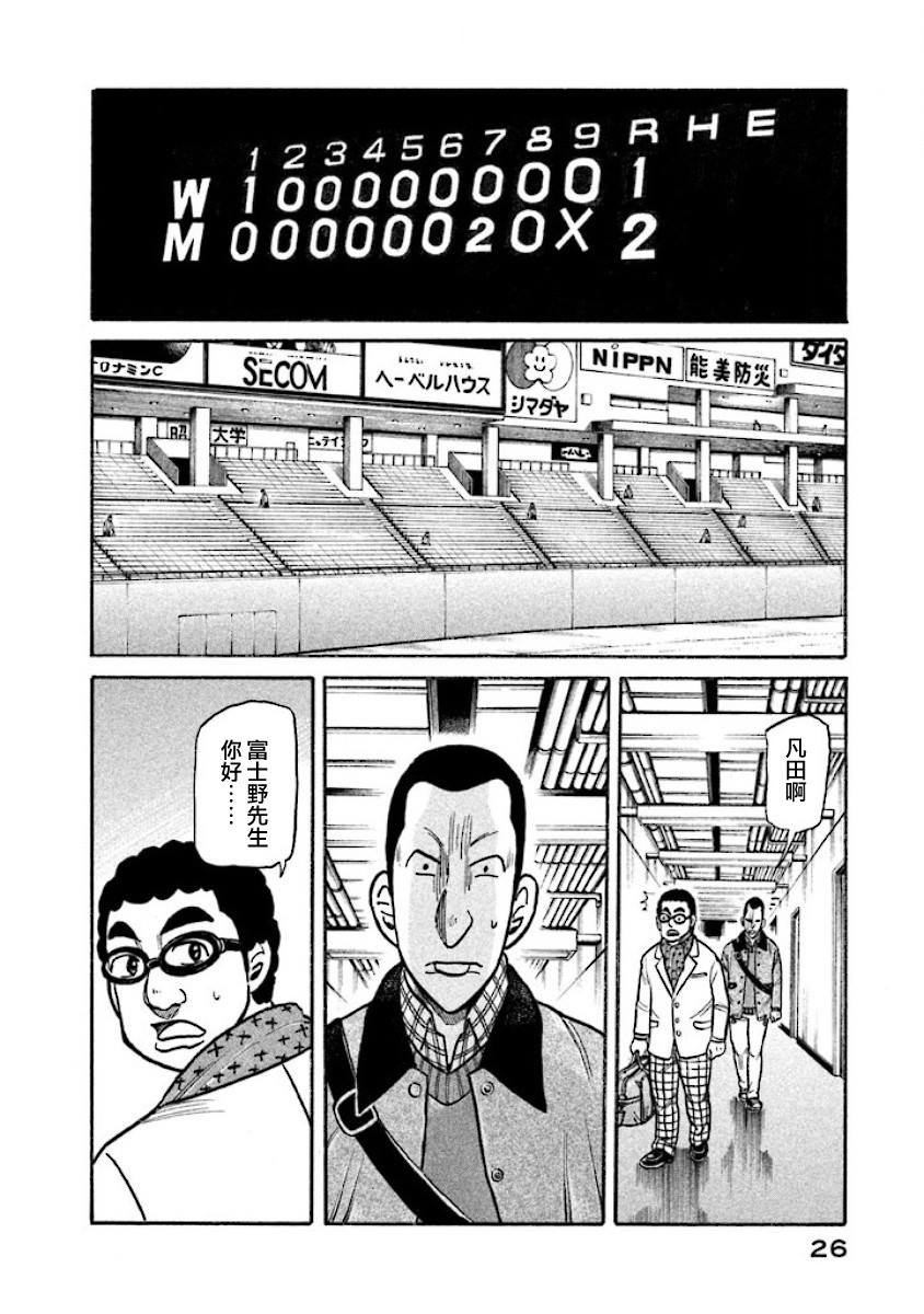 第02部13话1