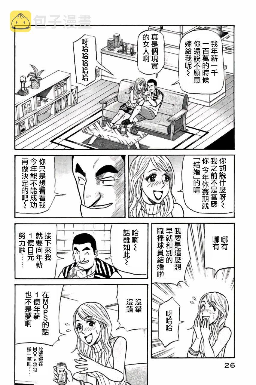 第02部43话1