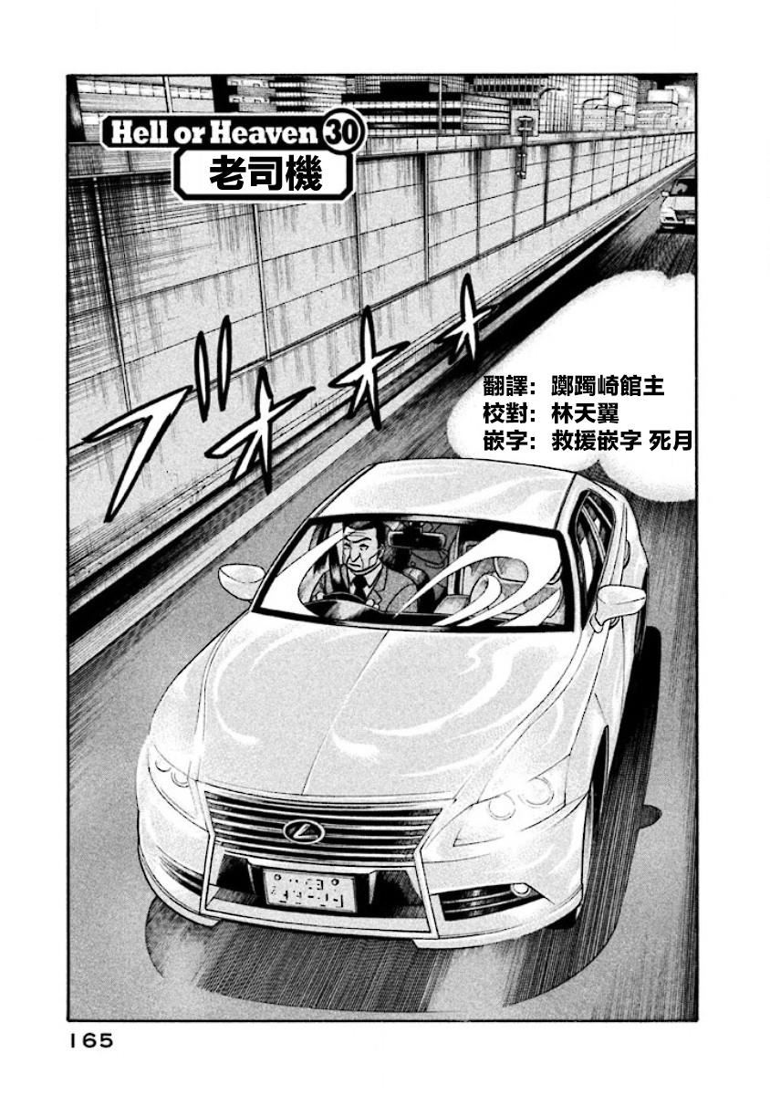 第02部30话0