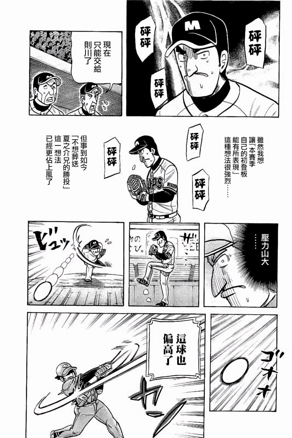 第02部69话2