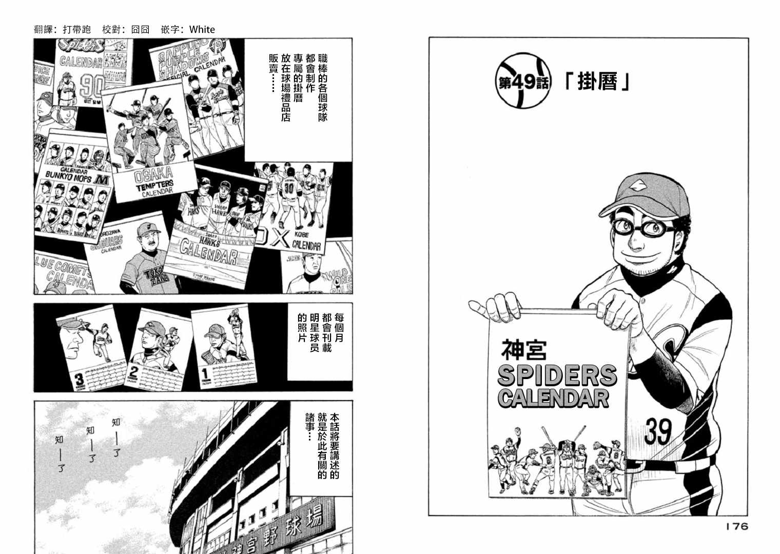 第95话0