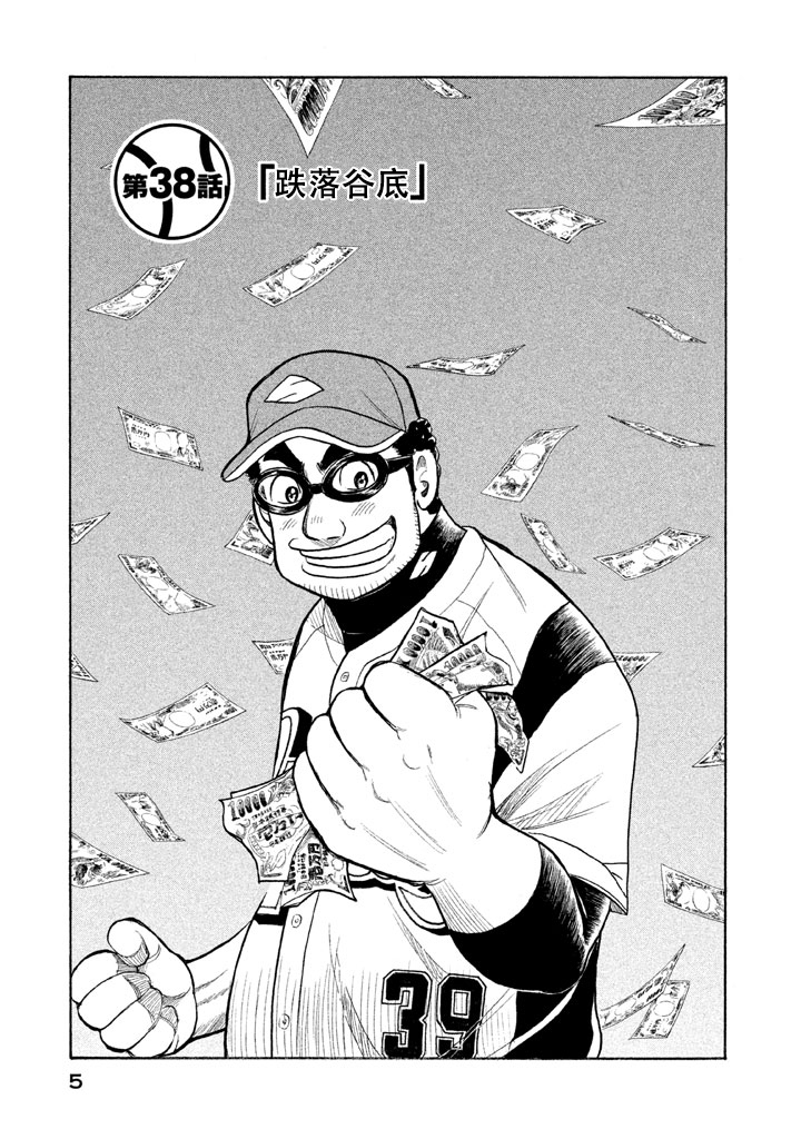 第71话2