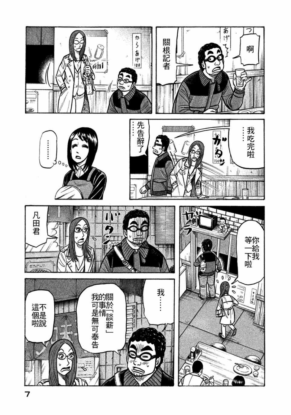 第126话3