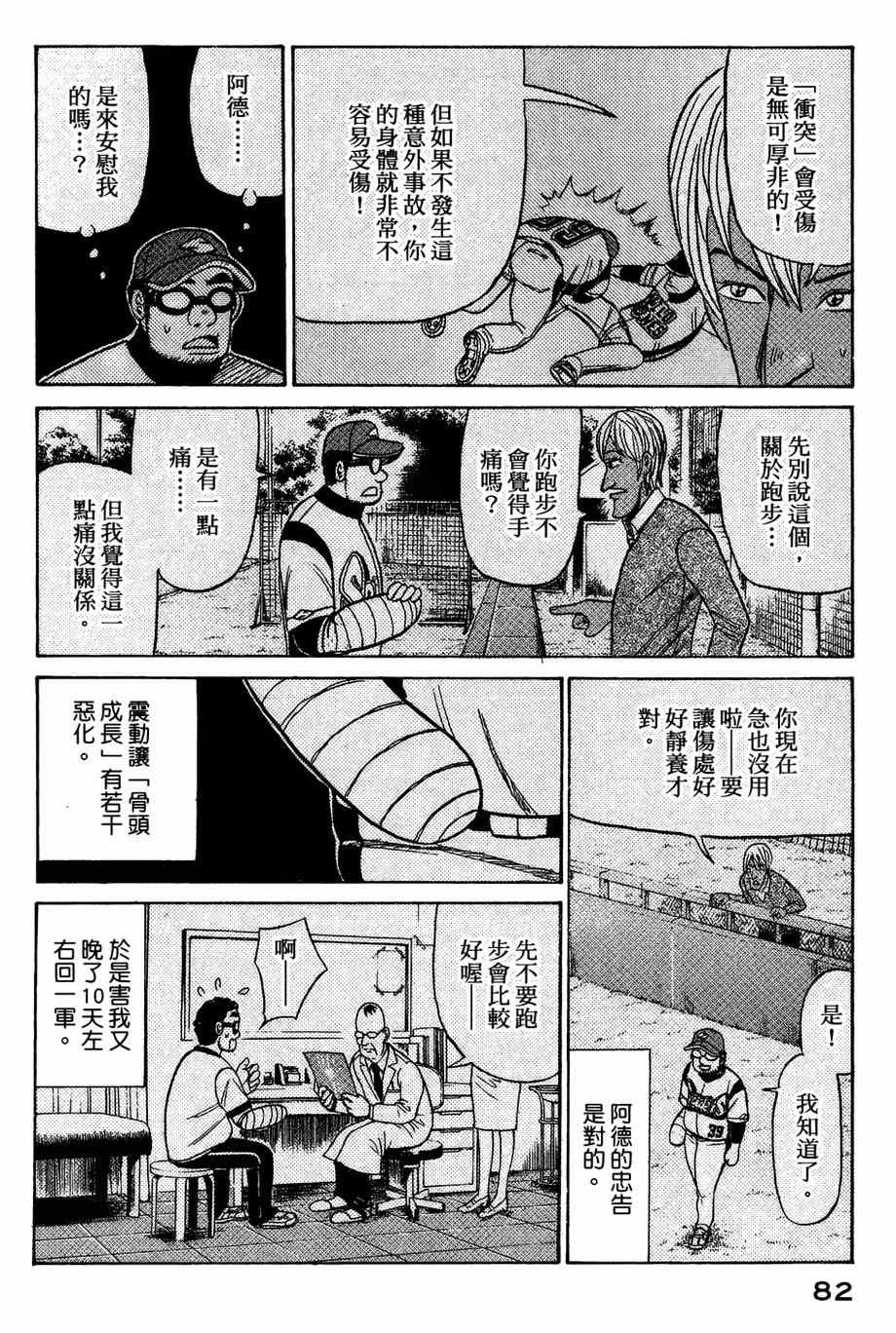 第28话4